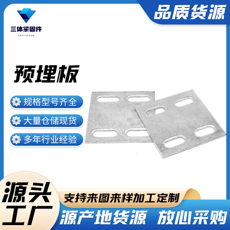 饶阳三体金属制品