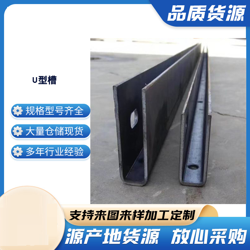 饶阳玻璃U型槽钢板